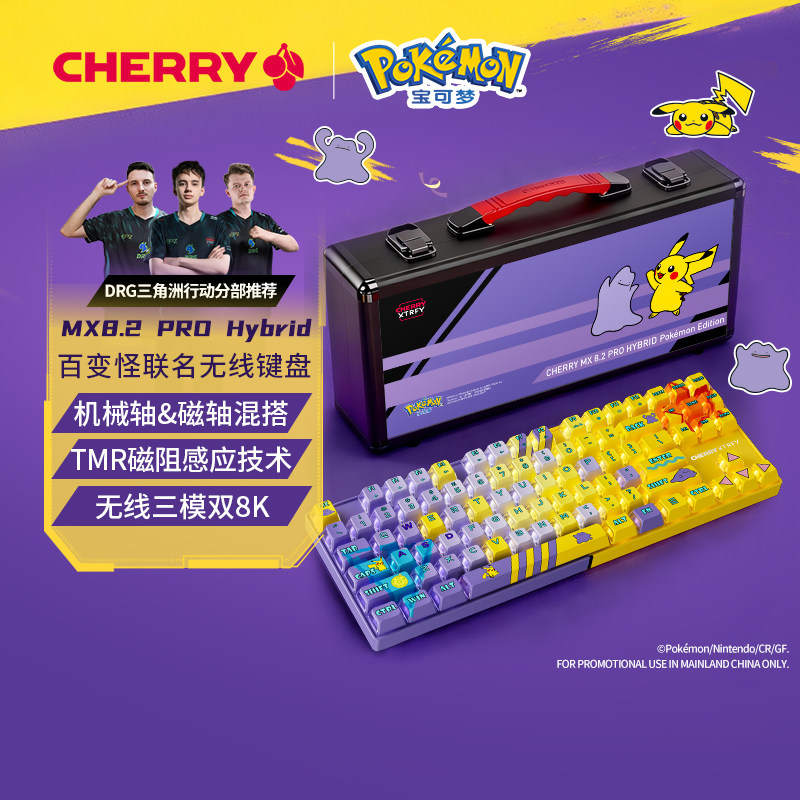 CHERRY樱桃百变怪双魔键盘TMR磁轴机械键盘无线三模混轴客制化