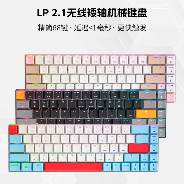 CHERRY樱桃LP2.1/6.1矮轴机械键盘三模无线RGB电竞游戏68键小键盘