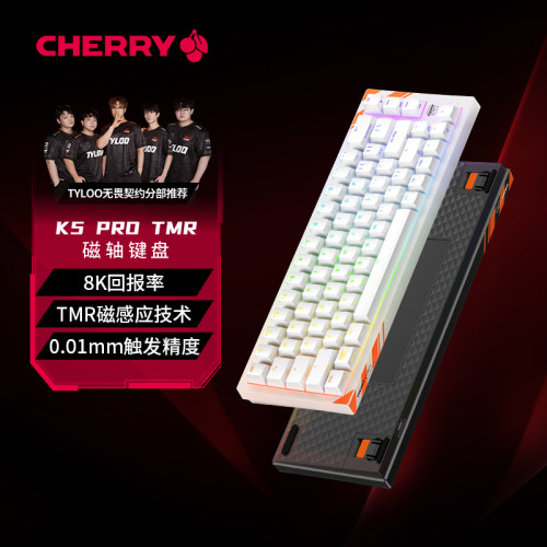 樱桃K5PROTMR磁轴键盘RGB电竞FPS