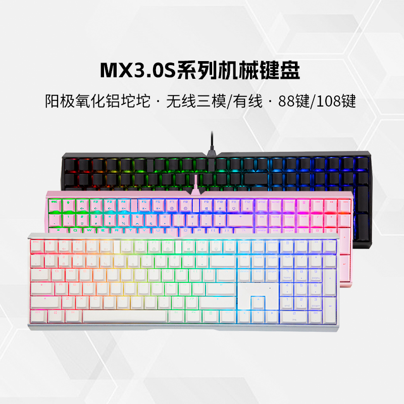 【新年礼物】CHERRY樱桃MX3.0S机械键盘铝坨坨游戏电竞有线无线