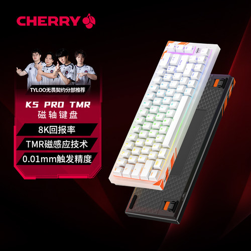 樱桃K5PROTMR磁轴键盘RGB电竞FPS