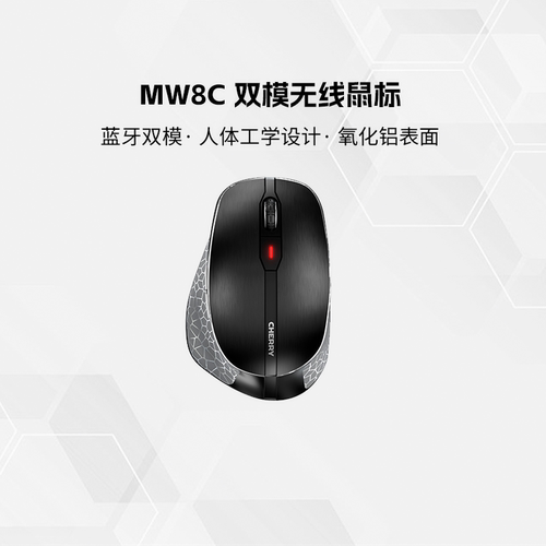 CHERRY樱桃MW8C鼠标办公人体工学