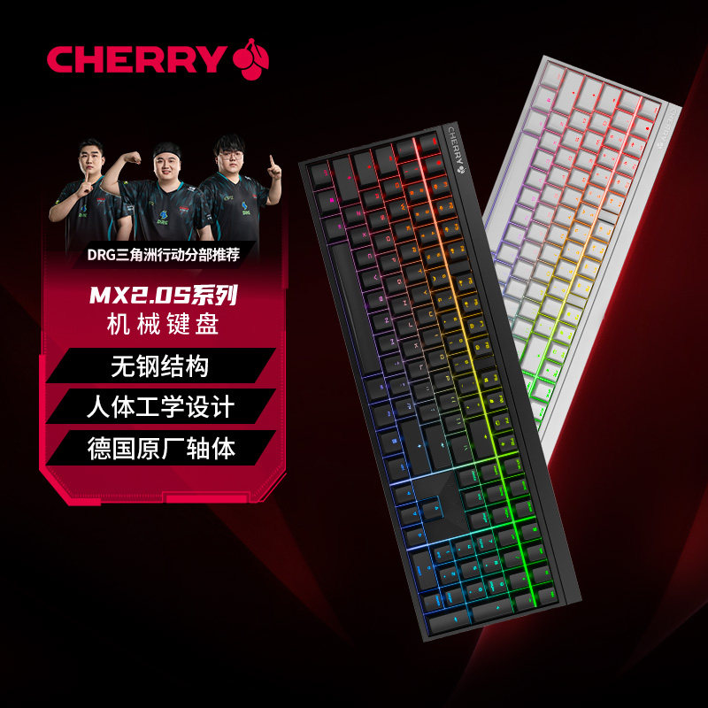 CHERRY樱桃MX2.0S机械键盘有线彩光电竞游戏专用109键礼物