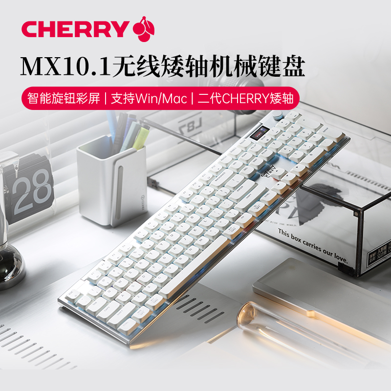 CHERRY矮轴超薄无线三模机械键盘