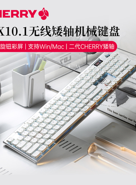 【新年礼物】CHERRY樱桃MX10.1RGB矮轴无线三模机械键盘超薄104键