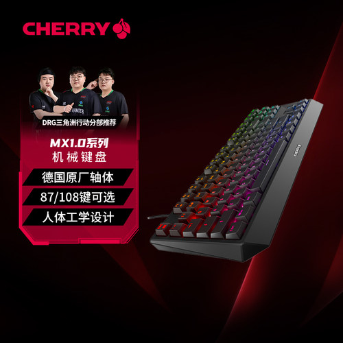 樱桃经典机械键盘电竞性价比之选