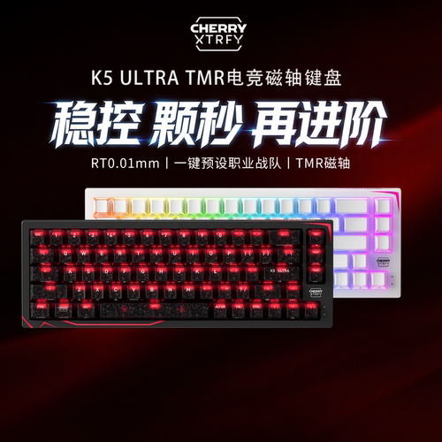 樱桃K5Ultra磁轴RGB电竞键盘