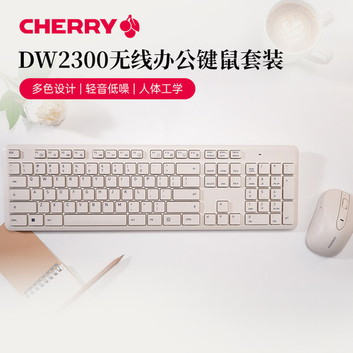 樱桃键盘鼠标CHERRY无线套装