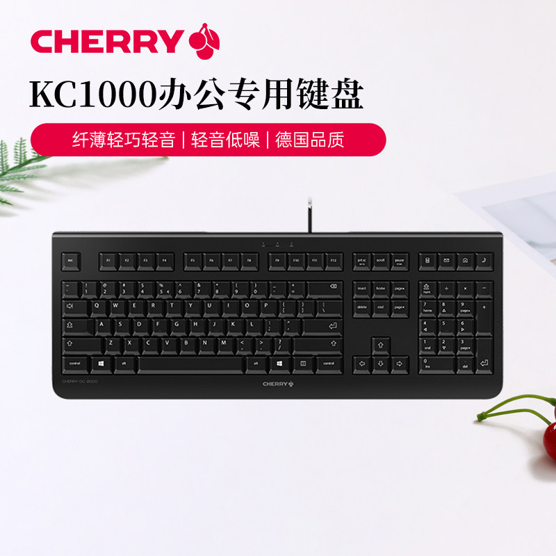 CHERRY樱桃KC1000薄膜有线键盘商务办公专用打字轻音电脑鼠标套装