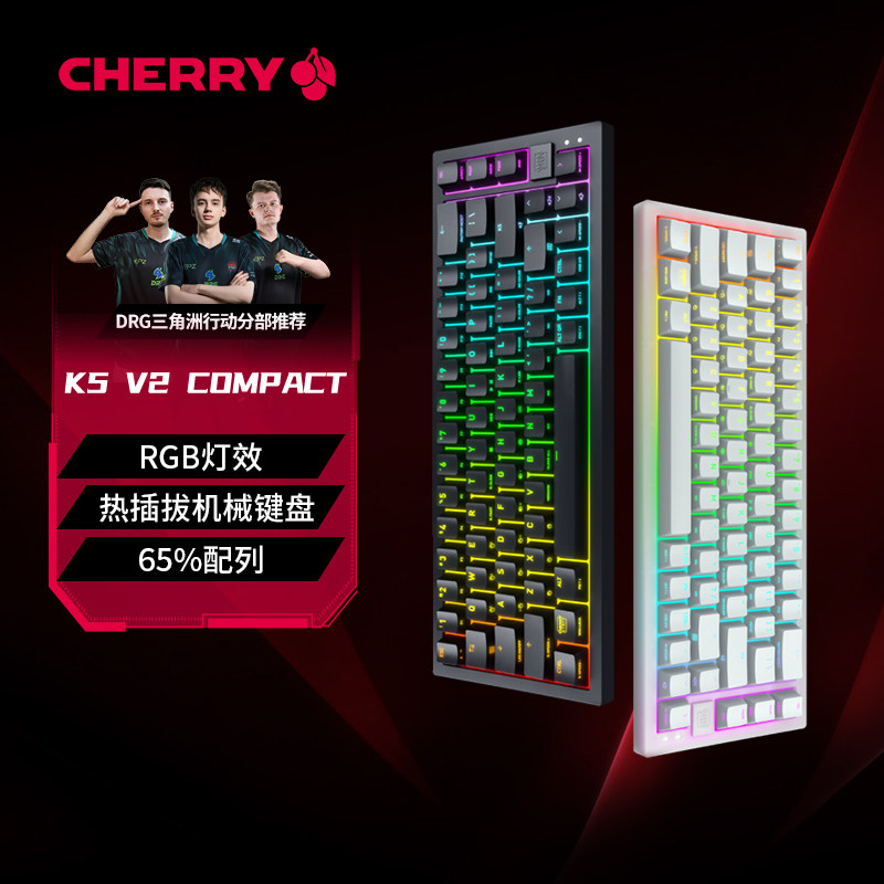 CHERRY樱桃K5 V2 COMPACT冠军键盘RGB67键客制热插拔有线机械键盘