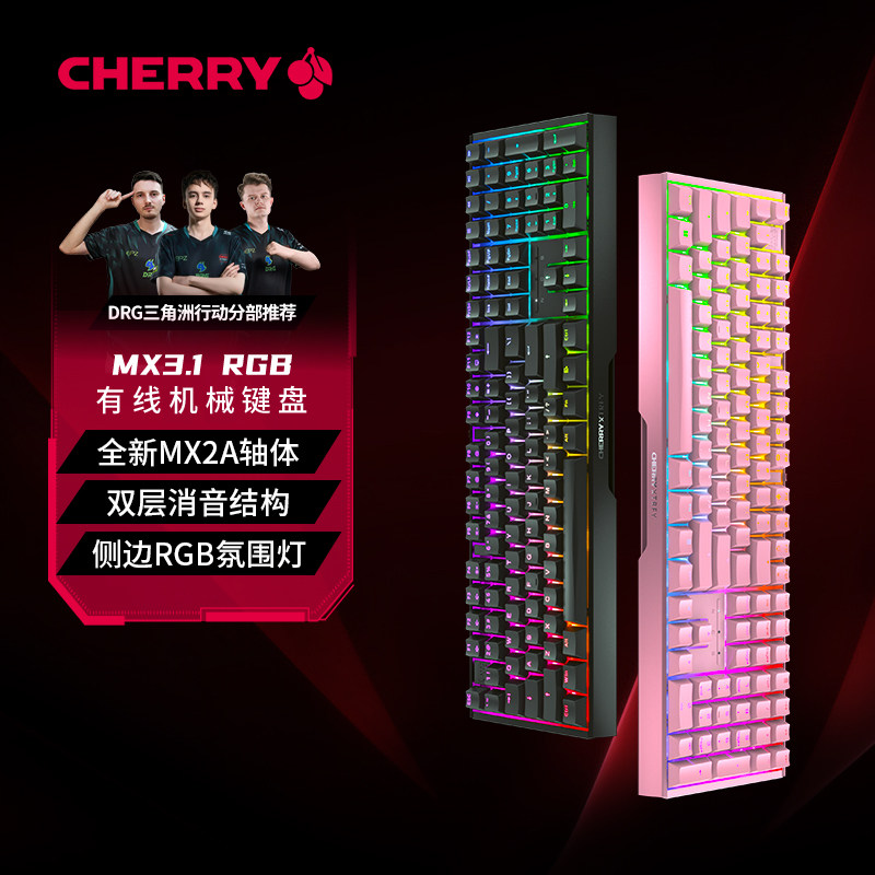 Cherry樱桃MX3.1有线RGB机械键盘铝坨坨游戏电竞游戏108键办公