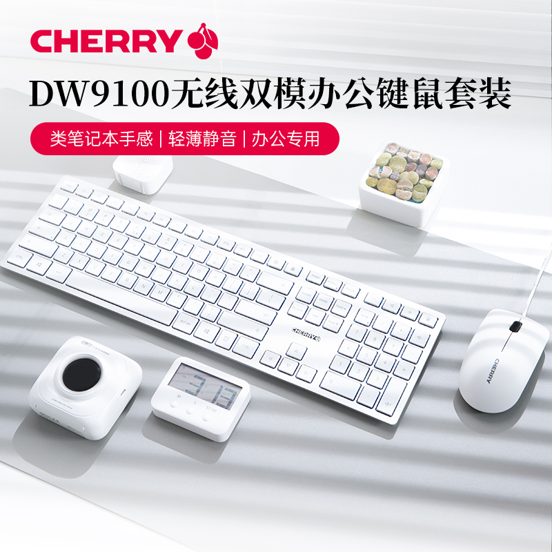 CHERRY樱桃DW9100键盘鼠标套装