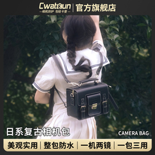 Cwatcun香港品牌日系JK双肩包相机包JK女包微单专业斜挎手提适用佳能r50 g7x2尼康索尼zve10 富士xs20 xt30