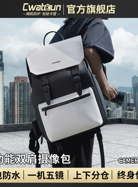 Cwatcun香港品牌休闲相机包双肩通勤背包大容量高颜值男女适用佳能r50 g7x2尼康索尼zve10 富士xs20 xt30