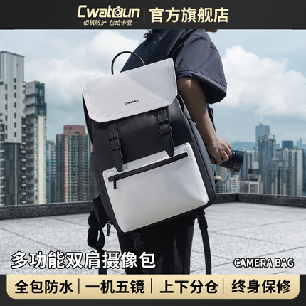 Cwatcun香港品牌休闲相机包双肩通勤背包大容量高颜值男女适用佳能r50 g7x2尼康索尼zve10 富士xs20 xt30
