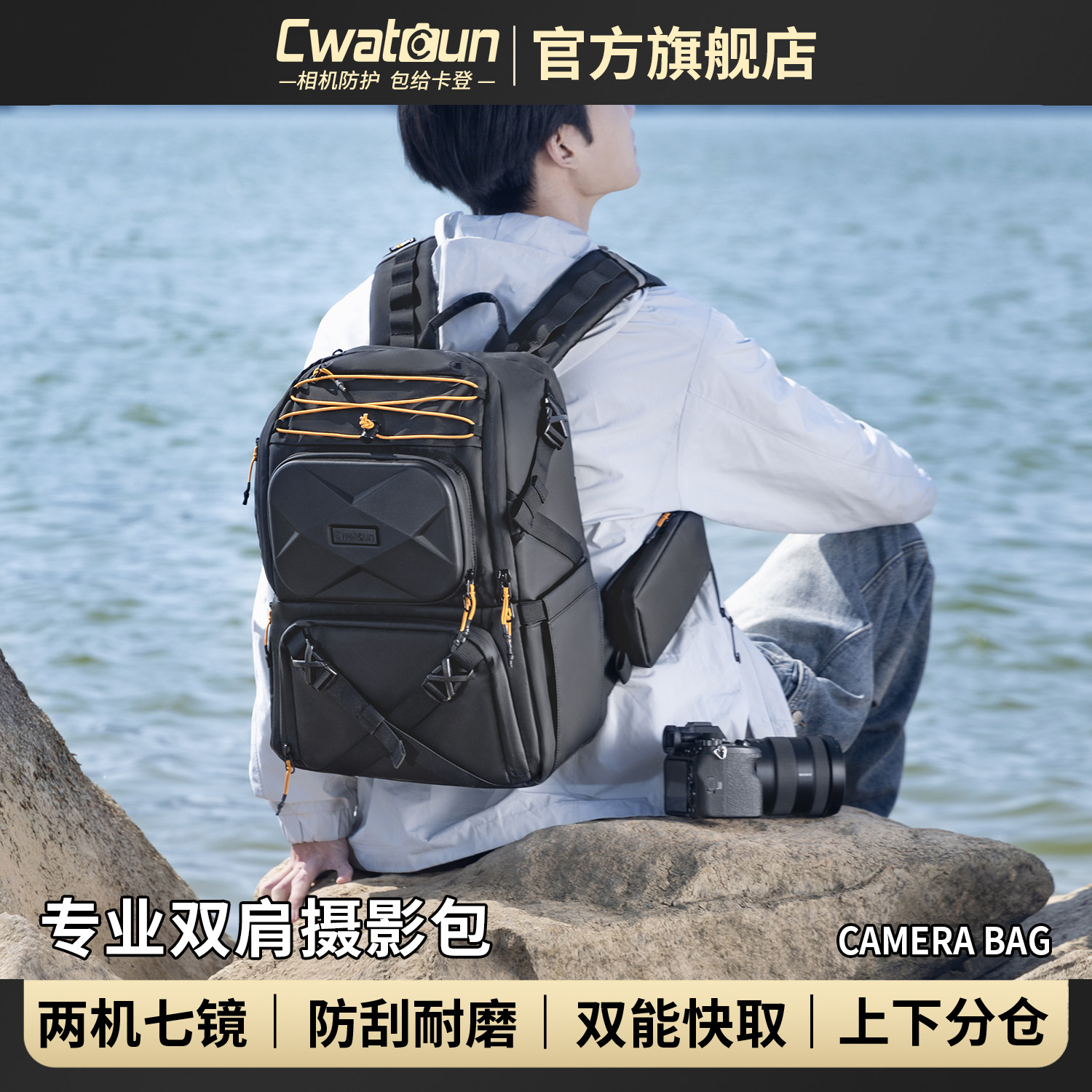 Cwatcun香港品牌专业双肩相机包图片