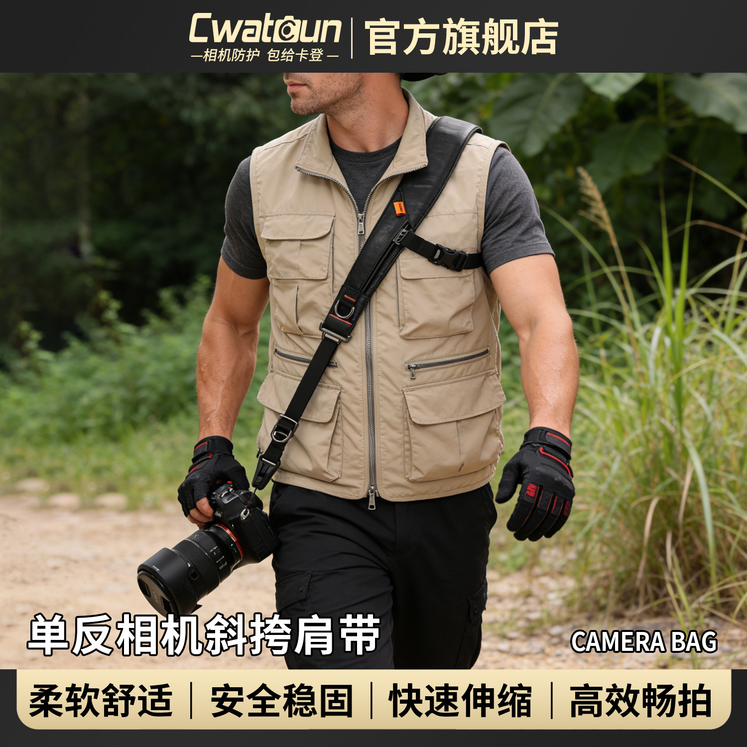 Cwatcun香港品牌卡登单反相机背带肩带减压快拆稳定带三点辅助