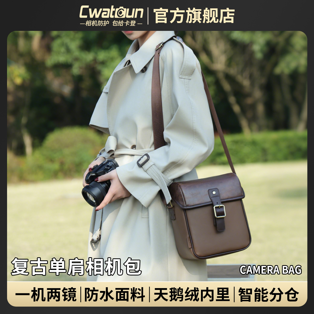 Cwatcun复古单肩相机包防水防撞