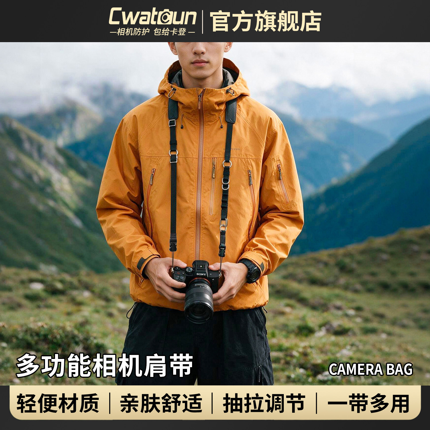 Cwatcun香港品牌卡登多功能相机肩带斜挎挂脖背带快拆轻便相机