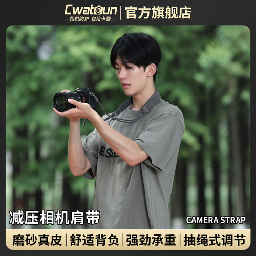 Cwatcun香港品牌真皮相机肩带