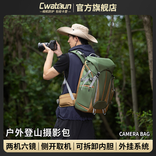 Cwatcun香港品牌专业摄影包户外登山相机包双肩单反长焦适用大疆无人机佳能r50尼康索尼zve10富士xs20 xt30