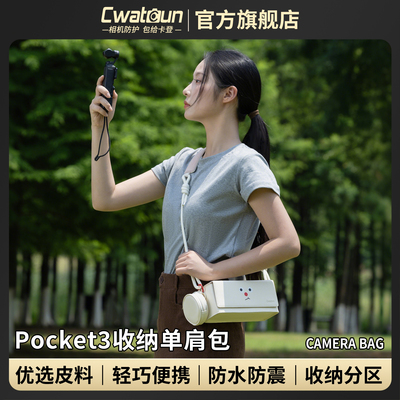 Cwatcun香港品牌运动相机收纳包