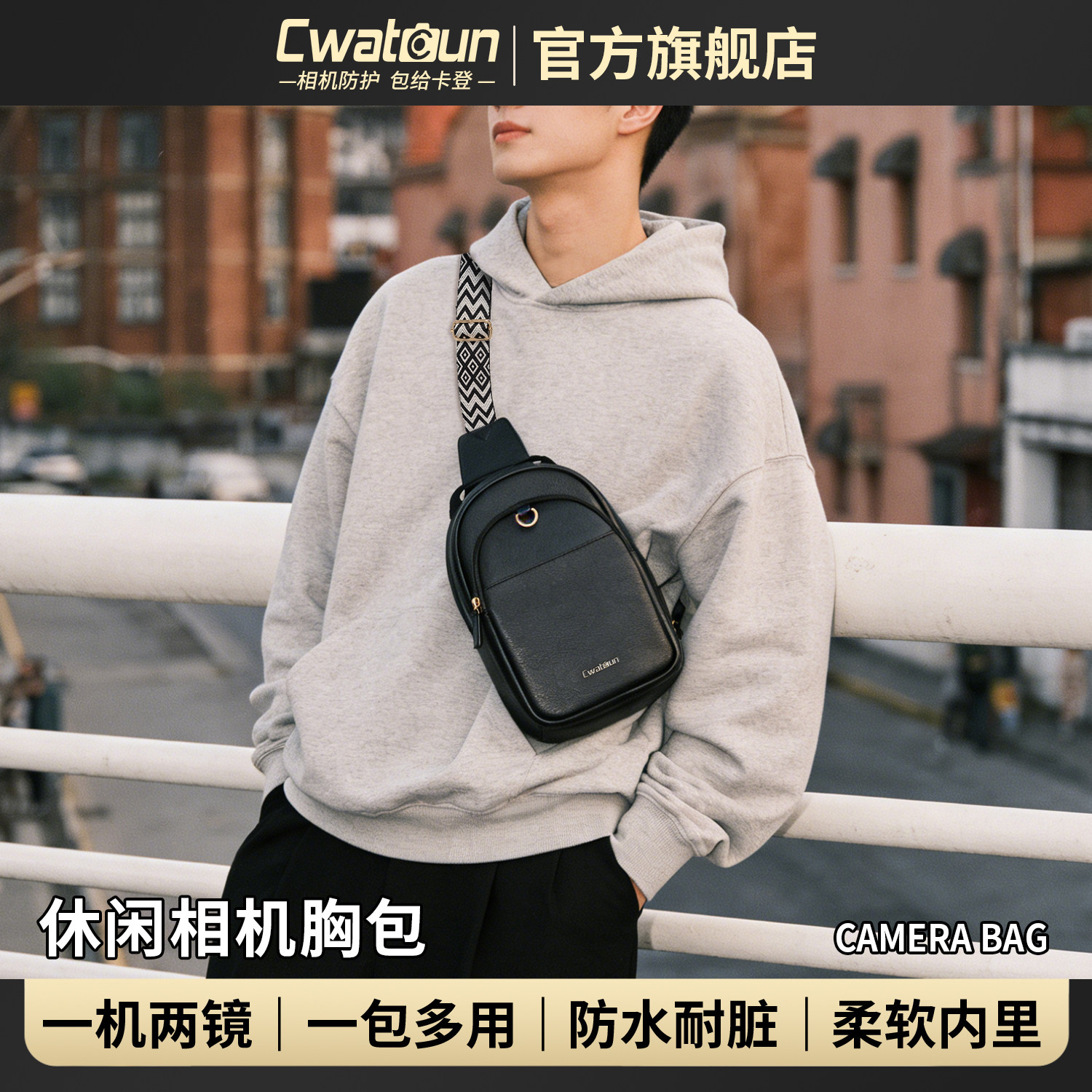 Cwatcun香港品牌卡登相机胸包斜挎单肩包通勤包微单包休闲防水