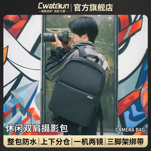 CADeN卡登便携双肩专业相机包