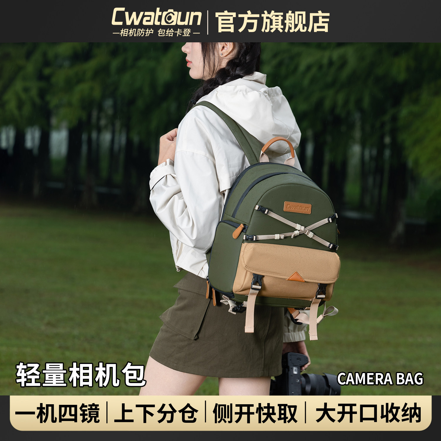 Cwatcun香港品牌户外相机双肩包图片