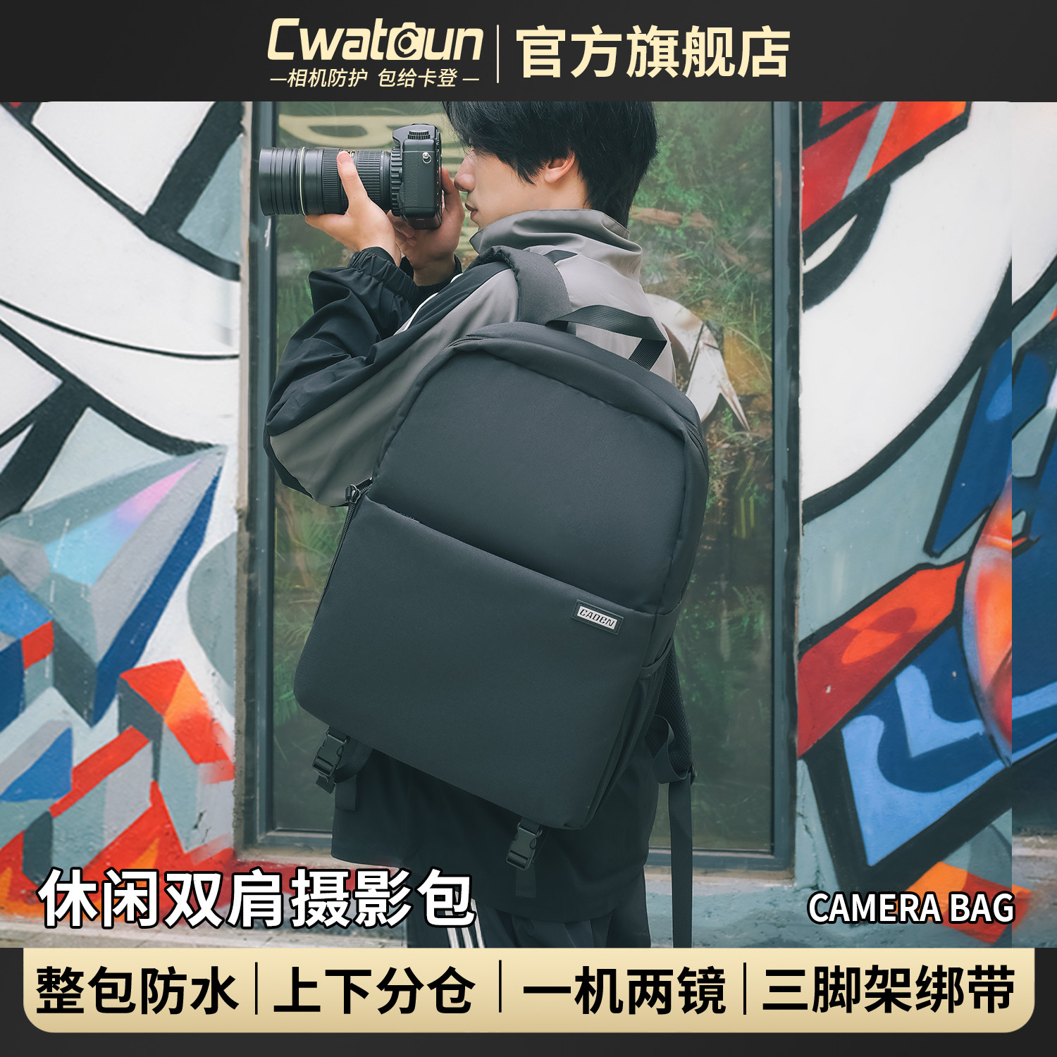 Cwatcun香港品牌单反相机包女便携户外摄影包双肩微单背包适用