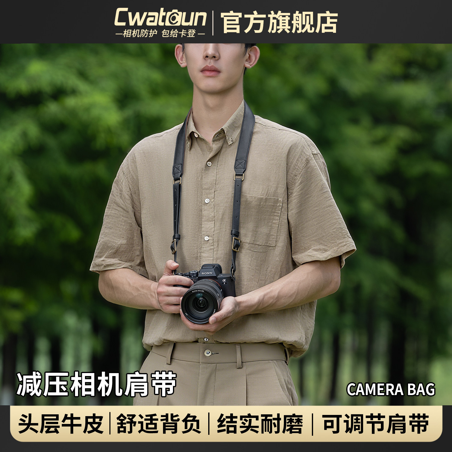 Cwatcun香港品牌真皮相机肩带减压舒适背带通用配件微单单反适用佳能r50 尼康索尼zve10富士xs20