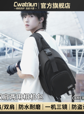 Cwatcun香港品牌单反佳能相机包男多功能便携小包单双肩包两用适用佳能r50 g7x2尼康索尼zve10 富士xs20 xt30