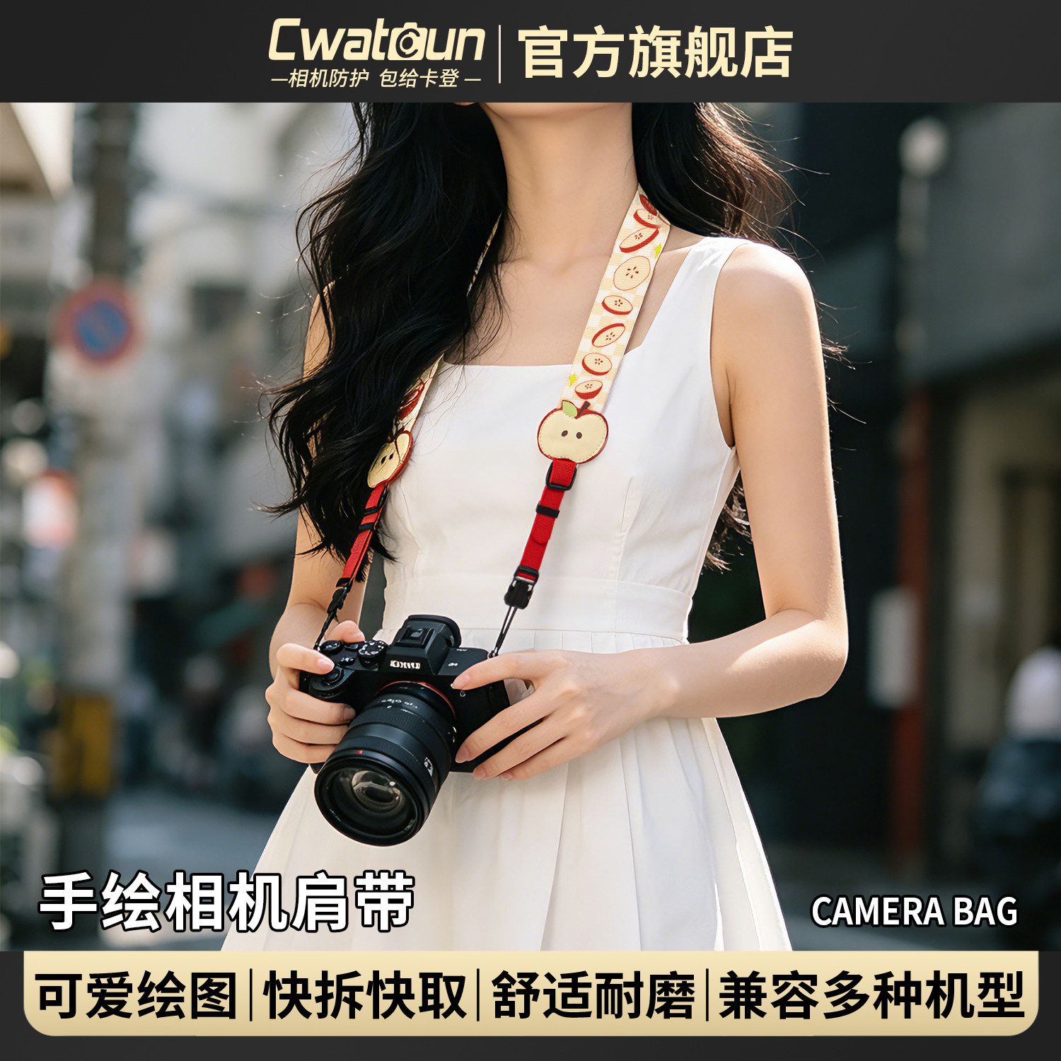 Cwatcun香港品牌卡登手绘相机肩带快拆快取原创设计高承重通用相机配件单反微单适用佳能索尼尼康富士