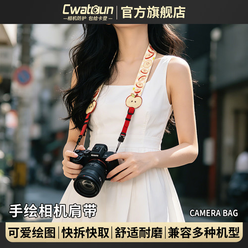 Cwatcun香港品牌手绘相机肩带