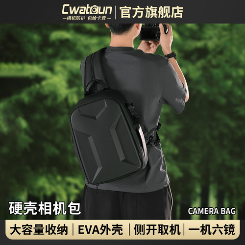 Cwatcun香港品牌硬壳双肩相机背包EVA防护专业摄影包防水适用佳能r50 g7x2尼康索尼zve10 富士xs20 xt30