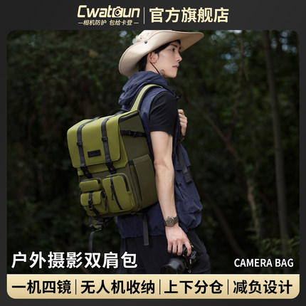 Cwatcun香港品牌专业摄影双肩包背包户外防水相机包无人机收纳包适用佳能r50 尼康索尼zve10 富士xs20 xt30