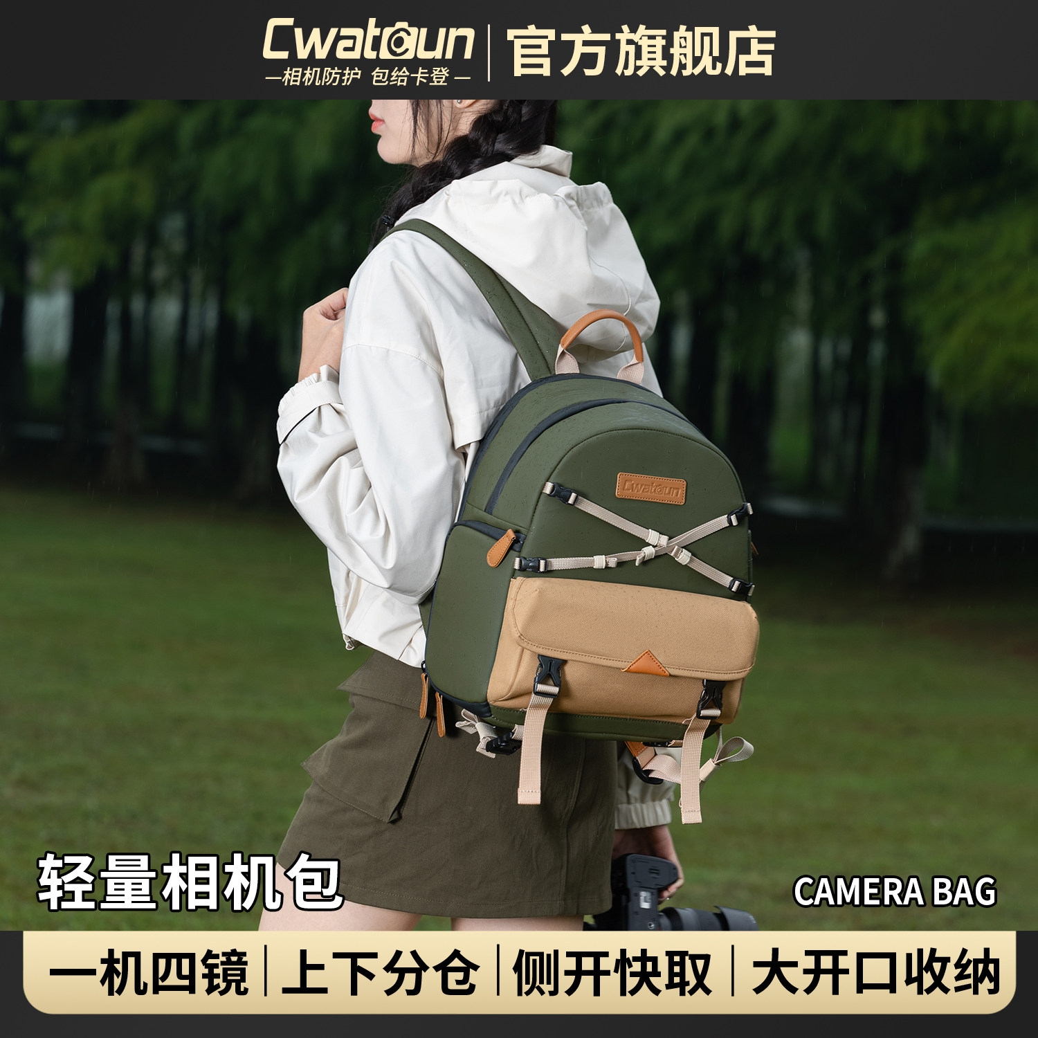 Cwatcun香港品牌户外相机包双肩包多功能微单包防水便携收纳包适用于佳能r50 尼康索尼zve10 富士xs20 xt30