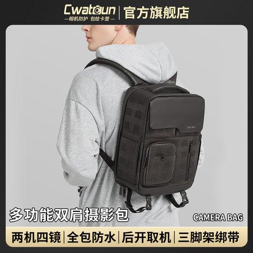 Cwatcun香港品牌休闲相机背包