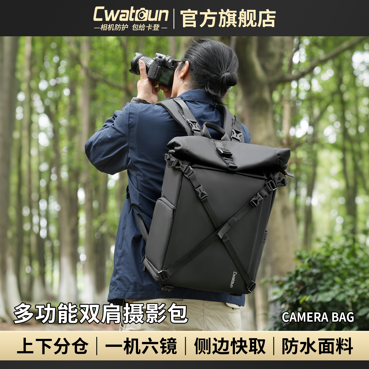 cwatcun摄影包休闲相机背包