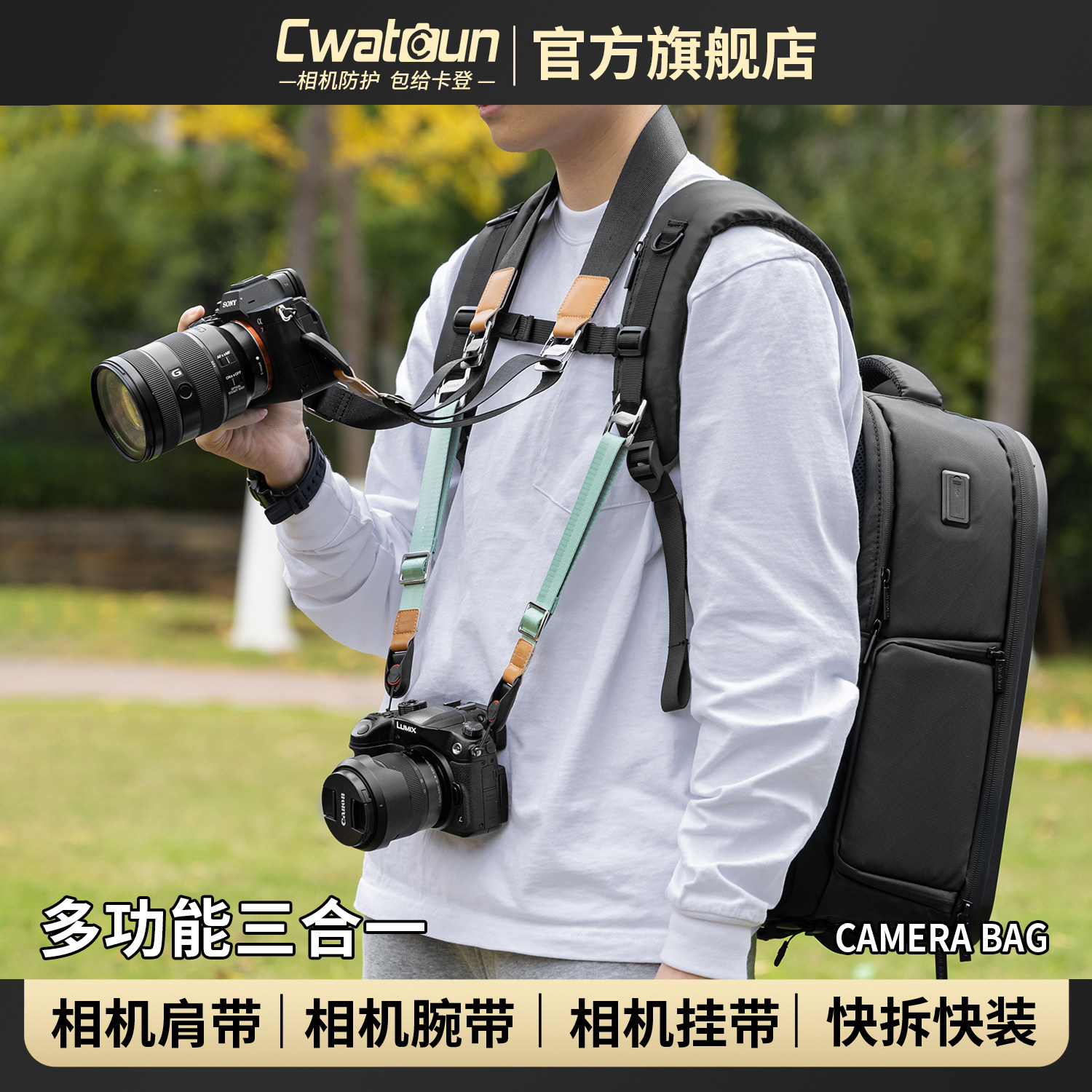 Cwatcun香港品牌相机肩带三合一相机挂绳挂脖腕带快拆通用肩带微单单反适用佳能r50 尼康索尼zve10富士xs20,3C数码配件,相机背带,淘宝优惠券,粉丝福利购,淘宝优惠卷