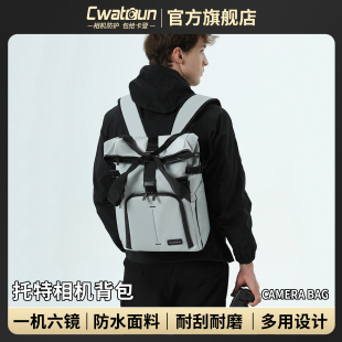xt30 富士xs20 Cwatcun香港品牌托特双肩摄影包可单肩斜挎微单单反适用佳能r50 g7x2尼康索尼zve10