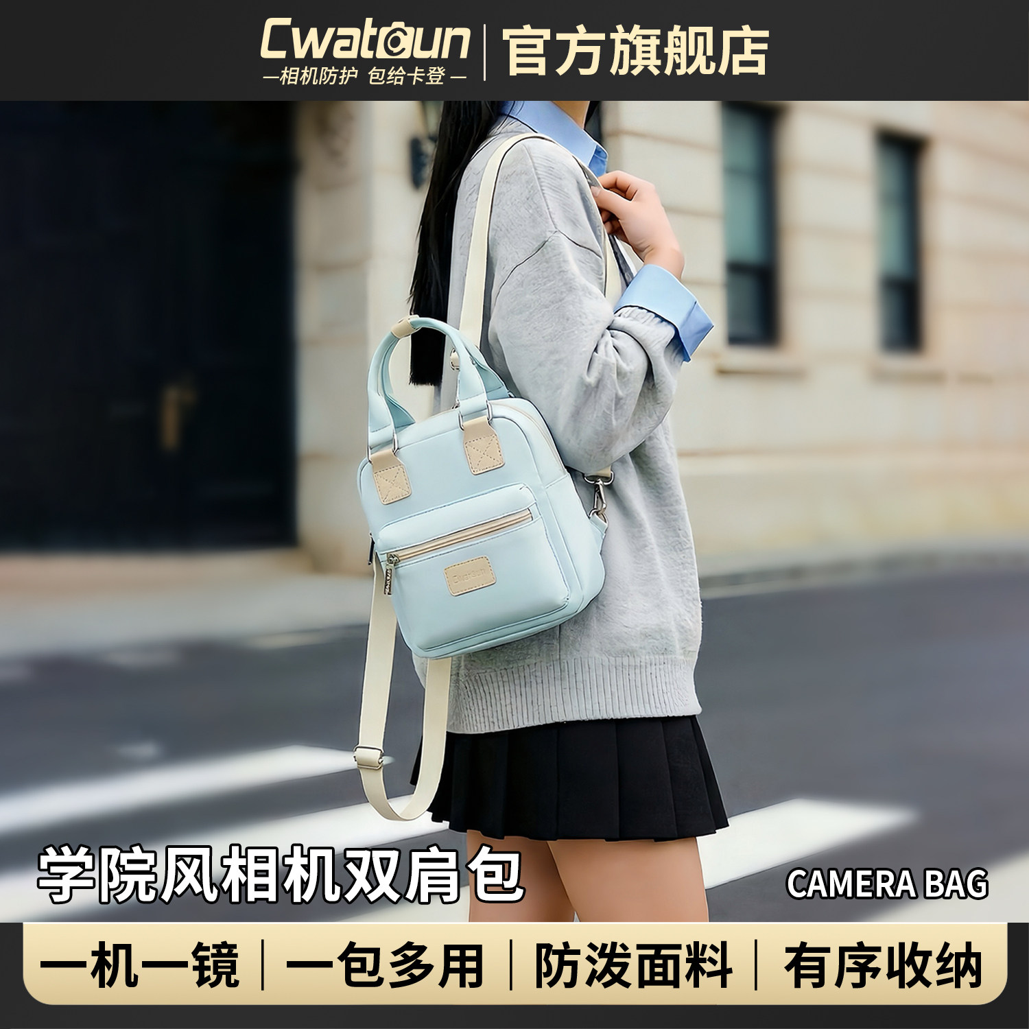 Cwatcun香港品牌学院风小相机包双肩包斜挎手提单肩包高颜值女包适用于佳能r50 尼康索尼zve10 富士xs20 xt30