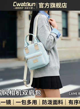Cwatcun香港品牌学院风小相机包双肩包斜挎手提单肩包高颜值女包适用于佳能r50 尼康索尼zve10 富士xs20 xt30