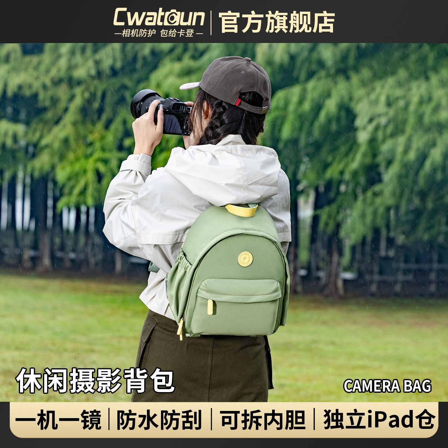 Cwatcun香港品牌小清新休闲双肩相机包小背包学院风高颜值女适用于佳能r50 尼康索尼zve10 富士xs20 xt30