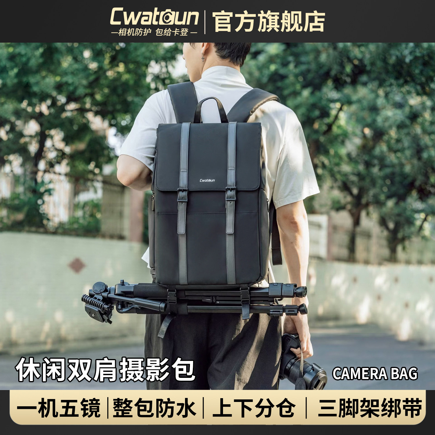 Cwatcun香港品牌多功能相机背包防水通勤双肩包微单反男摄影包适用佳能r50 g7x2尼康索尼zve10 富士xs20 xt30