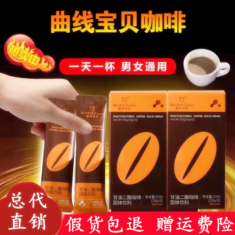 爱飘飘曲线宝贝咖啡粉巧克力