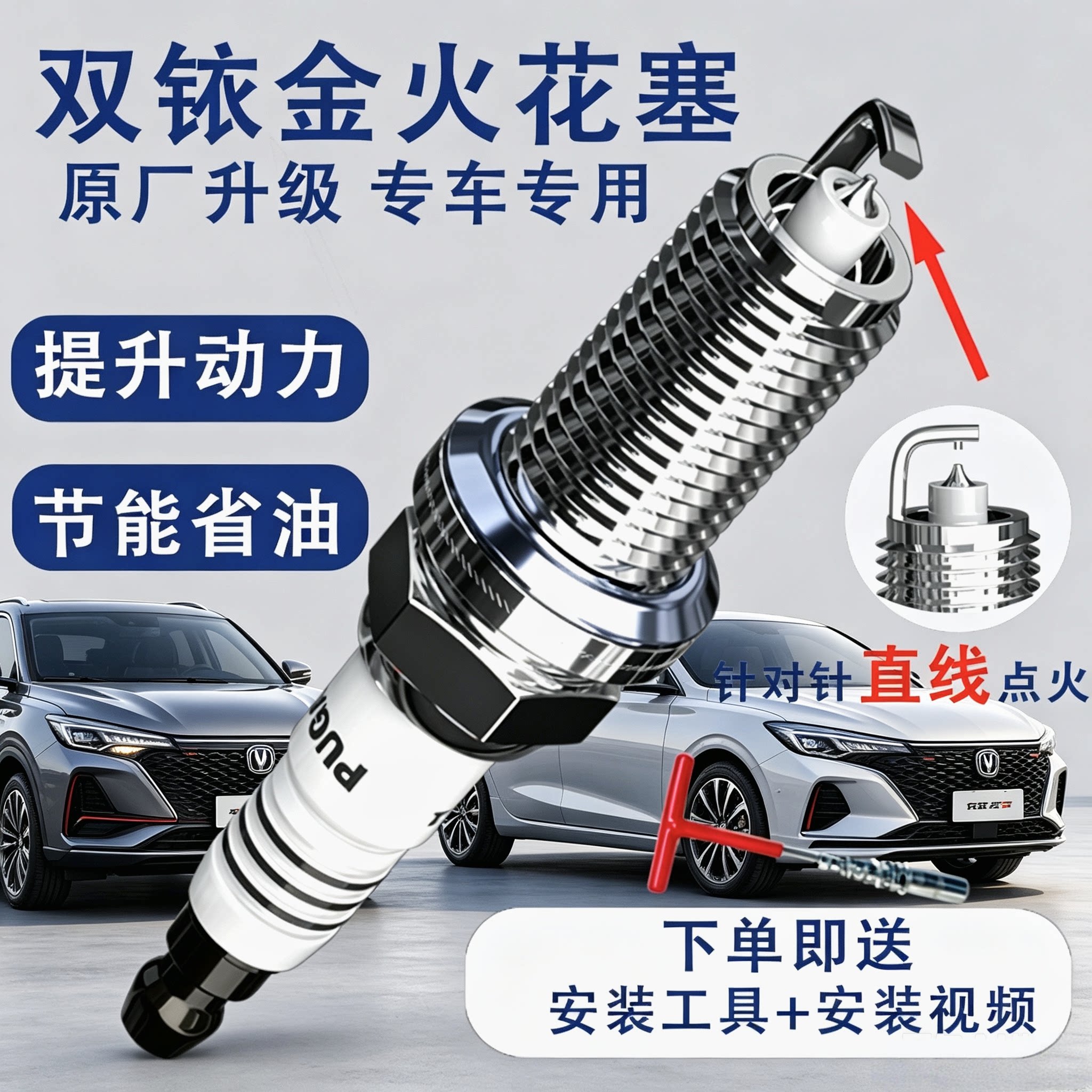 长安逸动cs35悦翔v3火花塞火花塞
