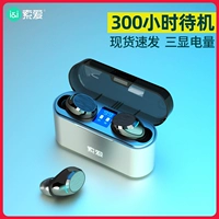 索爱 Huawei, xiaomi, vivo, oppo, apple, маленькие невидимые совместимые наушники, сверхдлинный мобильный телефон подходит для мужчин и женщин, bluetooth, андроид