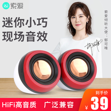 索爱K6电脑音响笔记本小音响台式超重低音炮桌面迷你手机小音箱2.0有线USB有源家用多媒体音响通用
