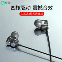 索爱 Vivo, xiaomi, oppo, huawei, apple, четырёхъядерные оригинальные наушники подходит для мужчин и женщин, мобильный телефон, ноутбук, E5, проводное управление, андроид, iphone